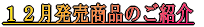 �P�P�������\�菤�i�̂��Љ�