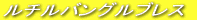 ���`���o���O���u���X 